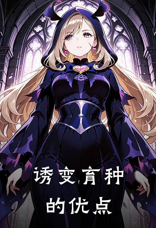 诱变育种的优点